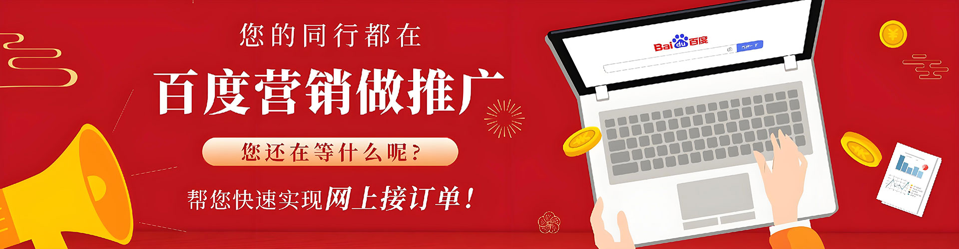 民和sem优化